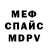 КЕТАМИН ketamine Misfit Molly
