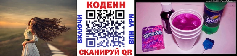 купить наркотик  Петухово  Codein Purple Drank 