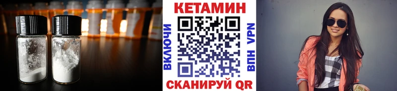 дарнет шоп  Петухово  Кетамин VHQ 